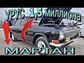 Авторынок Урус-Мартан/ЧЕЧНЯ/ Цены на б/у иномарки и автоВАЗ/ 23 апрель 2023г.