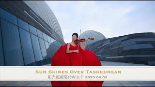 Music Diary &quot;Violinist at Balcony Series&quot;: Sun Shines Over Tashkurgan         (阳光照耀塔什库尔干）