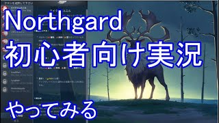 Northgard 初心者向け日本語実況プレイ 神ゲーストラテジー ノースガード Youtube Northgard 初心者向け日本語実況プレイ 神ゲーストラテジー ノースガード Youtube