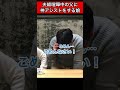 「お母さん怒ってるかなぁ」と娘に聞く父