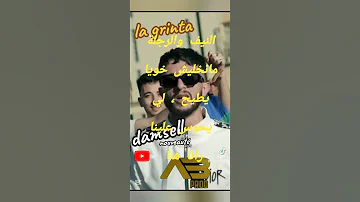 Damsell La Grinta مترجمة بالعربية 