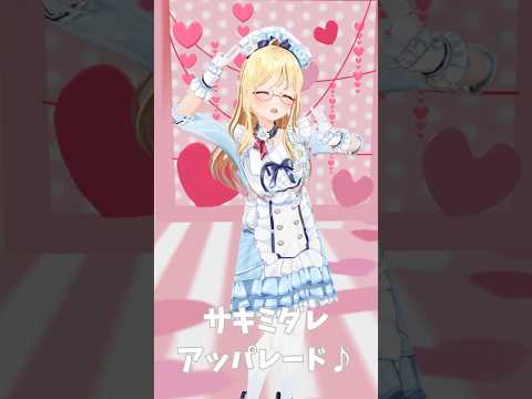 さくらみこ様の「サキミダレアッパレード♪」 #踊ってみた #shorts