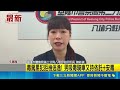 又是毒駕! 41歲騎士行駛搖晃 見警心虛狂奔 毒駕累犯拒檢逃逸! 男吸毒騎車又持依託+安毒｜三立新聞LIVE