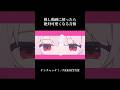 推し動画に使ったら絶対可愛い音源#オリジナル曲 #作曲 #vocaloid #shorts #オリジナルmv