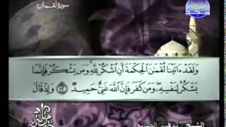 الجزء الواحد والعشرون (21) من القرآن الكريم بصوت الشيخ توفيق الصائغ