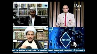 كلمة سواء ح12 || الشيخ خالد الوصابي -- الشيخ مجتبى الزركوشي .