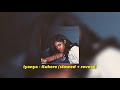 Iyanya Kukere Slowed Reverb 