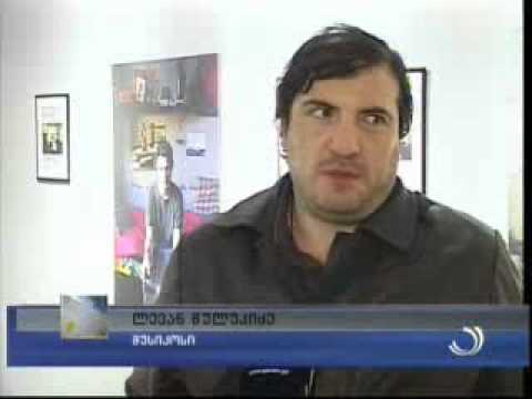 ფოტოგამოფენა \"ჩემი სივრცე\"