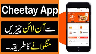 How to Use Cheetay App | How to Order on Cheetay App | Cheetay App use karne ka tarika screenshot 1