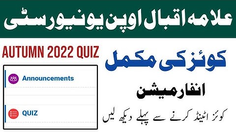 Aiou Workshop Quiz Autumn 2022 Semester | Aiou Quiz Attend Karne Ka Tarika 2022
