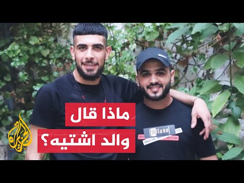 والد مصعب اشتيه: نستنكر ما قالته الأجهزة حول رغبتنا في تسليم ابننا