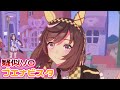 【ウマ娘】めにしゅき♡ラッシュっしゅ！疑似ソロ歌唱 ブエナビスタver