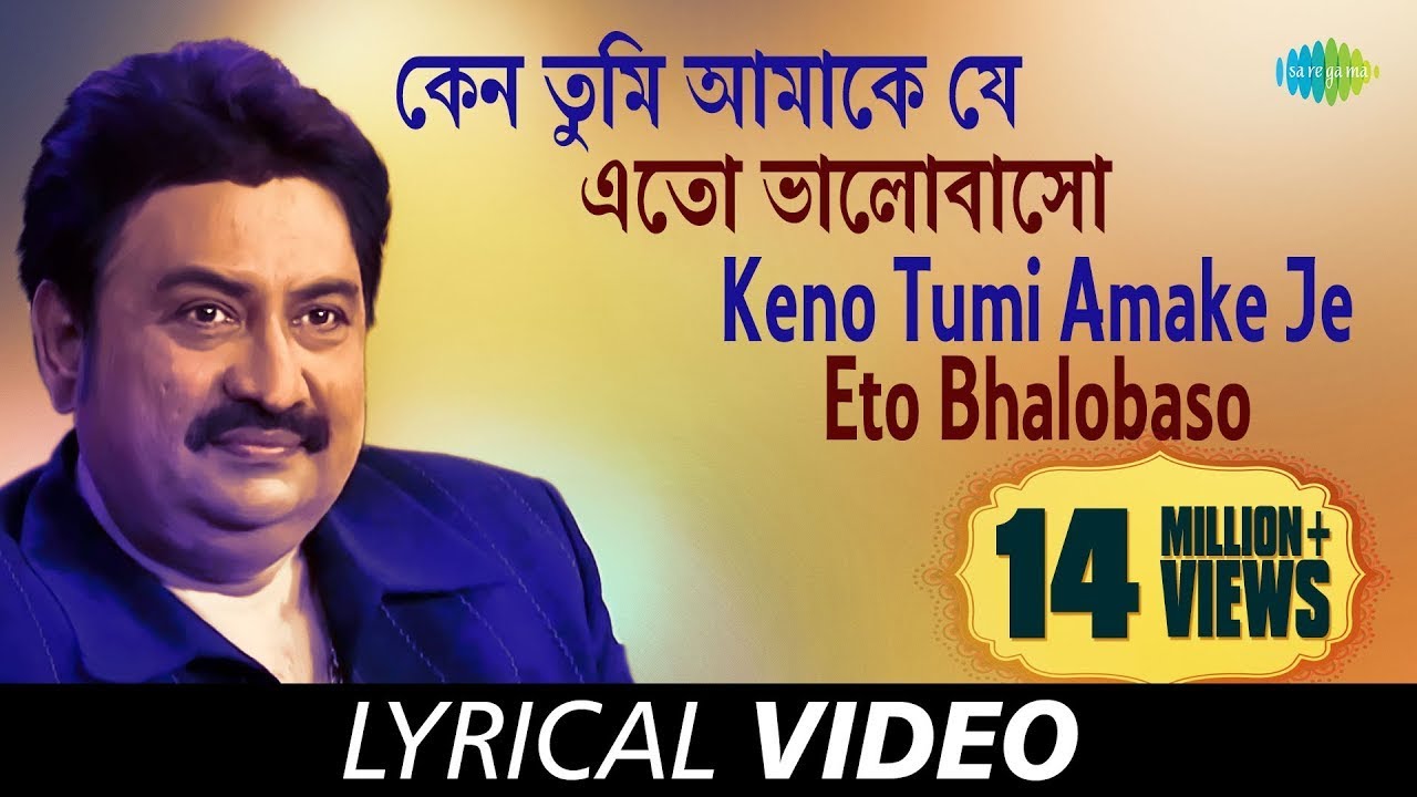 Keno Tumi Amake Je Eto Bhalobaso _ Kuhu O Keya _ Kumar Sanu_ Pulak ...