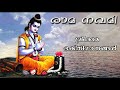 രാമ നവമി സ്പെഷ്യൽ | Sree Rama Devotional Songs | Rama Navami Special Mp3 Song