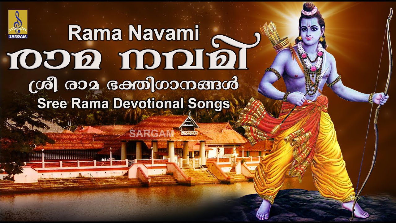     Sree Rama Devotional Songs  Rama Navami Special