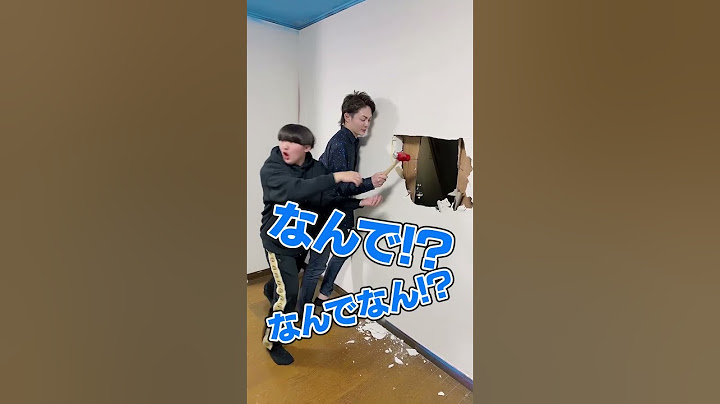 ガードマンの家の壁破壊してみたドッキリ