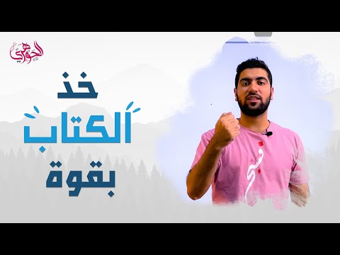 أهم كلمة لازم توصل لكل طالب ثانوية تحفيز