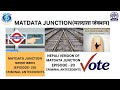 NEPALI VERSION OF MATDATA JUNCTION (मतदाता जंक्शन) EPISODE 20 CRIMINAL ANTECEDENTS