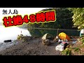 地元民も寄りつかない無人島で一泊してみたら…