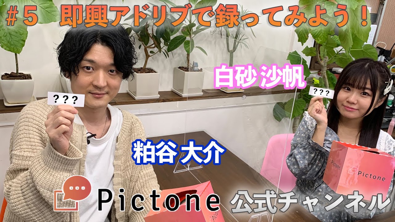 5 即興アドリブで録ってみよう Youtube