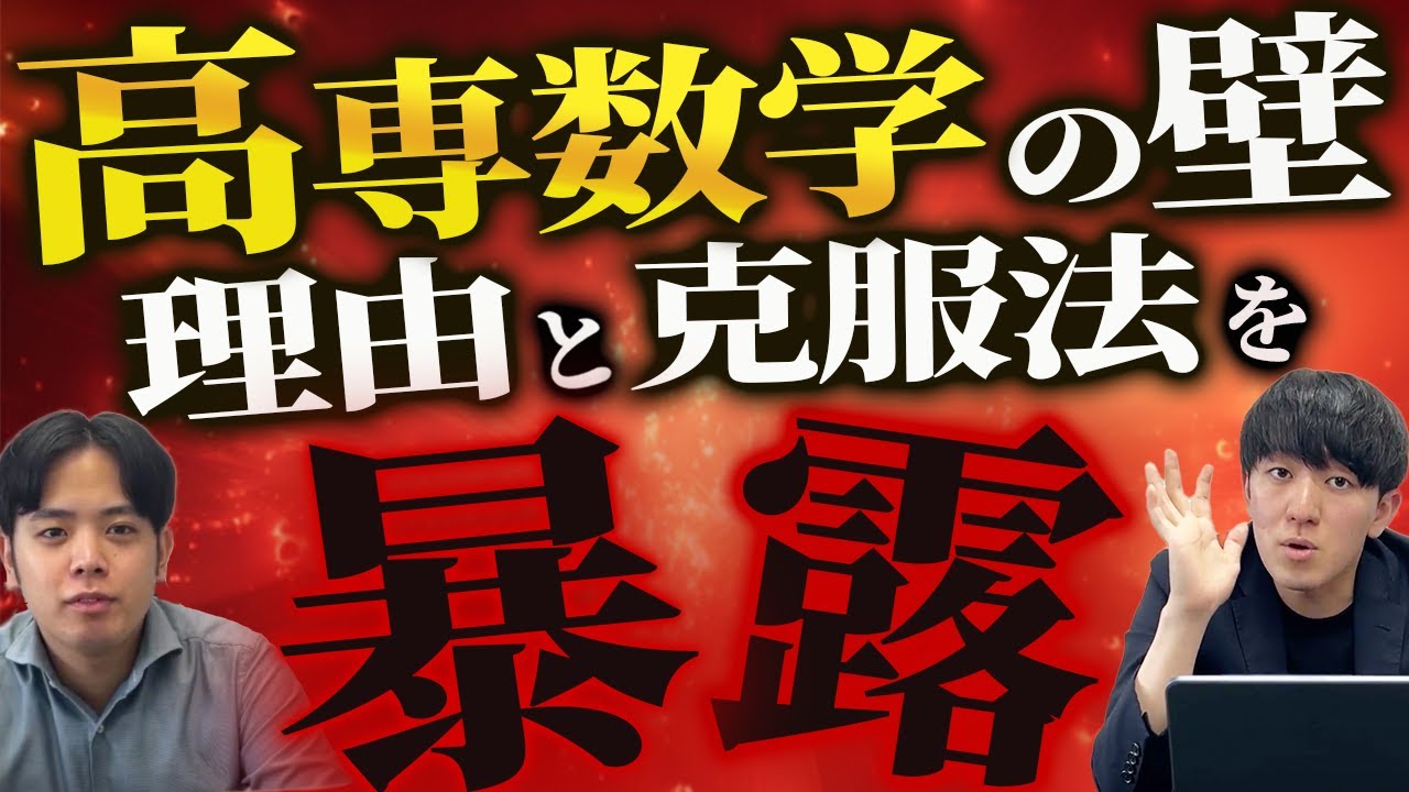 塾講師オリジナル 数学解説(動画付) 高専 2022-25 入試 過去問 塾講師オリジナル数学解説 全問動画付 関西学院 2022～25 高校