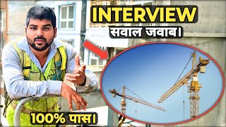 Crane Interview सवाल जवाब 100% पास की गारंटी 🤫 | Tower Crane Interview | Crane Operator Interview  Update