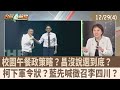 軍演與美軍動向