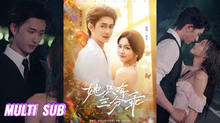 Download Lagu 🔥🔥🔥【完整版】陈添祥\u0026羽翎《她只有三分乖》伪白兔杀伐果断豪门千金✖真忠犬毒舌深情财阀少爷,当渣男遇上恶女,各怀鬼胎的闪婚,是相互算计,还是谁掉入陷阱!#短剧 #完結 #蔓蔓書屋 #大结局 MP3 Download Lagu 🔥🔥🔥【完整版】陈添祥\u0026羽翎《她只有三分乖》伪白兔杀伐果断豪门千金✖真忠犬毒舌深情财阀少爷,当渣男遇上恶女,各怀鬼胎的闪婚,是相互算计,还是谁掉入陷阱!#短剧 #完結 #蔓蔓書屋 #大结局 MP3