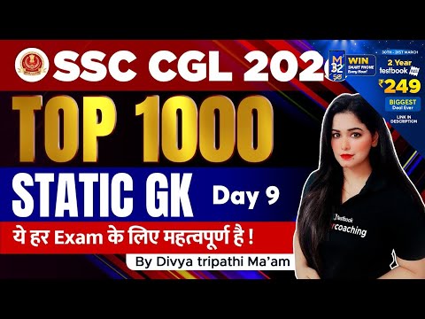 SSC CGL General Awareness 2023 | Top 1000 Static GK MCQ For SSC CGL | Day 9 | Divya Tripathi Ma'am