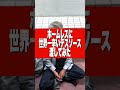 67歳のホームレスに「YouTubeで有名な世界一辛いデスソース🔥」を渡してみた結果… #shorts