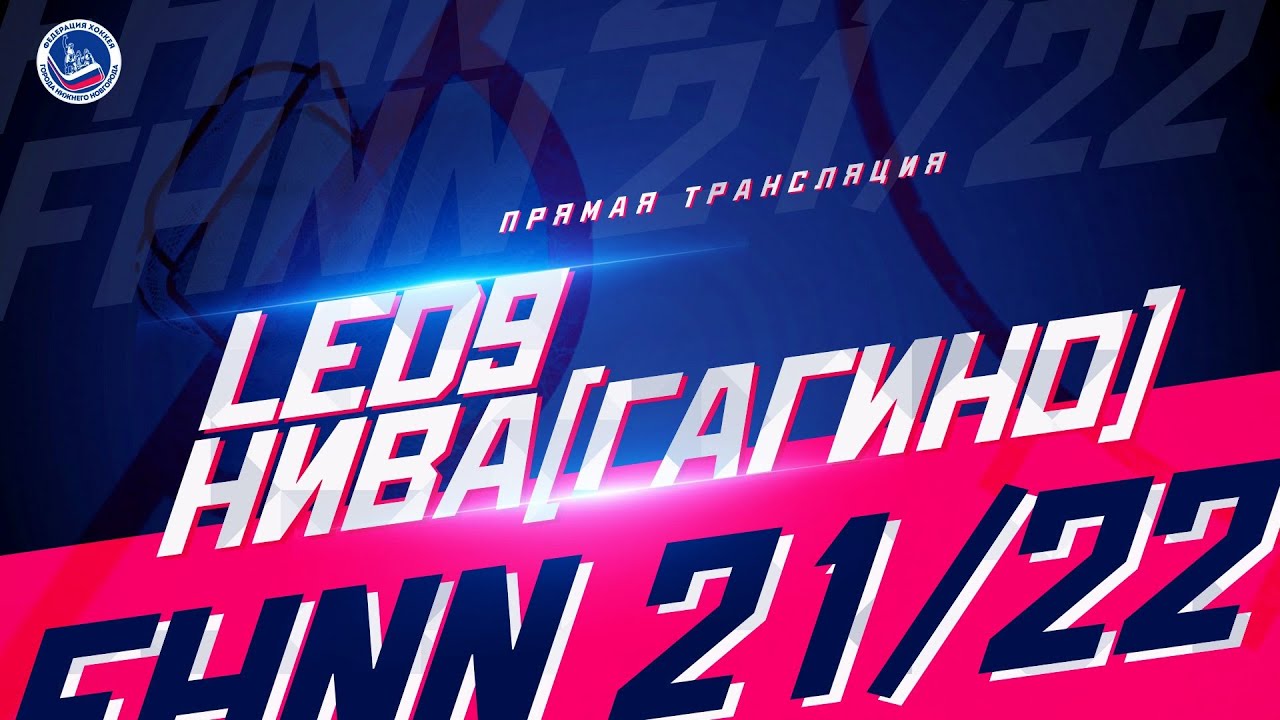 Хк ска нива