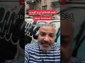 Bahgatsaber4 Bahgatsaber1234 بهجت صابر ينيك افشاي الخنزير