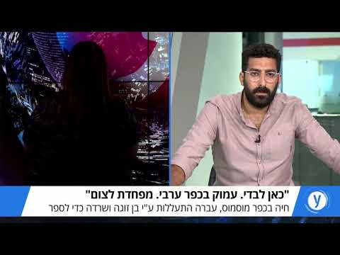 התעללות רגשית נפשית חדשות ynet