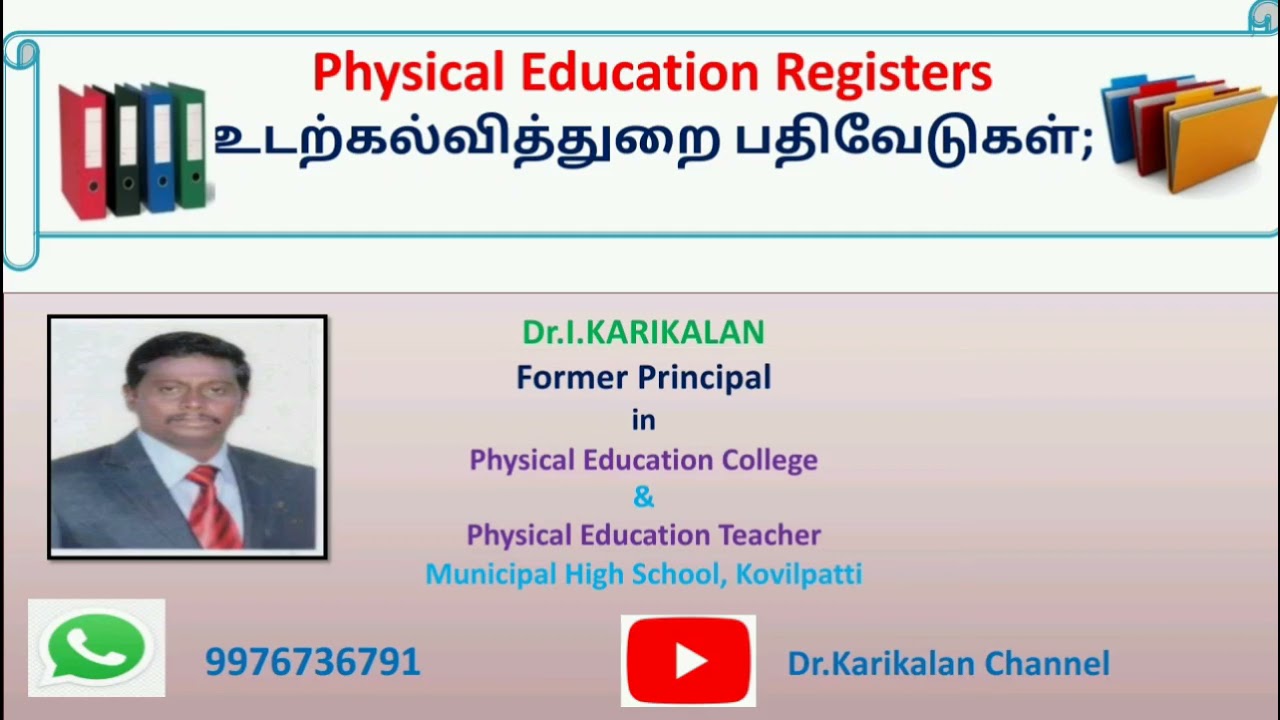 List of Physical Education Registers