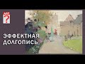 442 Эффектная долгопись