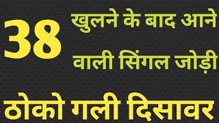 17 जुलाई lifetime satta trick tric| satta number kaise nikale#sattabazar#satta#Gl#live#Disawar#Trick