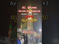 Surah al bakarah  quran quranrecitation qurantilawat alquran hafiz islam foryou islamic