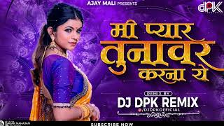 Mi Pyar Tuna Var Karna Ye | Ajay Mali | DJ DPK REMIX