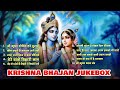 Non stop beautiful krishna bhajans  krishna songs    krishna bhajans  kanha songs