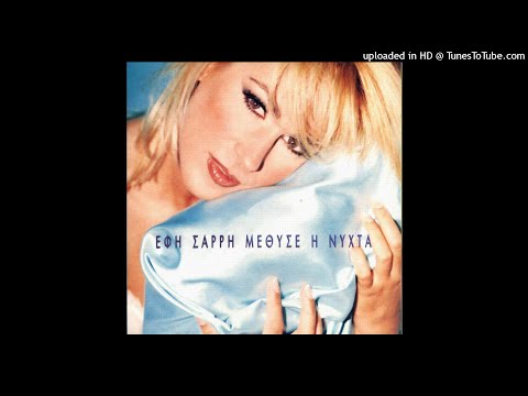 ΕΦΗ ΣΑΡΡΗ -