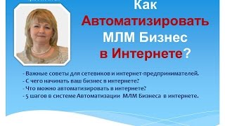 Авторский Вебинар Авторский Вебинар