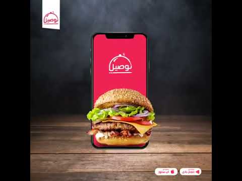 تطبيق توصيل لتوصيل الطعام من المطاعم إلى العملاء