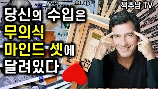 아마존 '최장기' 베스트셀러 - 당신을 부자로 만들어줄 단 한 권의 책이라 평가받는 책 ㅣ 백만장자 시크릿 ㅣ 하브 에커 ㅣ RHK