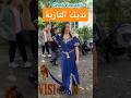 نديك التازية أغنية الشاب فوزي فيديو رقص أعراس هبال يا بابا Amazigh Dance ارقص ولده نديك التازية أغنية الشاب فوزي فيديو رقص أعراس هبال يا بابا Amazigh Dance ارقص ولده
