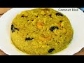 एकदम नरम, मुँह में घुलनेवाला नारियल का भात | Sweet Coconut Rice | Rakshabandhan MadhurasRecipe