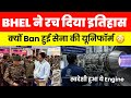 ये Engine हुआ अब स्वदेशी, Army Uniform Ban,Rolls Royce jet engine,C-295 roll out