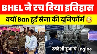 ये Engine हुआ अब स्वदेशी, Army Uniform Ban,Rolls Royce jet engine,C-295 roll out