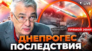 ⚡️СНЕГИРЕВ: МЕСТЬ РФ ИЛИ СТРАХ ПРОИГРЫША? Что может остановить Путина. Влияние Китая | Онлайн