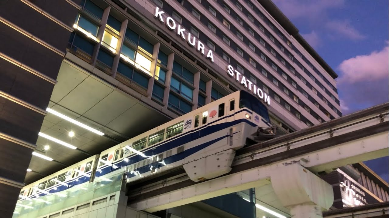 🇯🇵Class🚝1000 Straddle-Beam Monorail Kitakyushu Monorail Kokura Line・🇯🇵🚝1000形跨座型モノレール北九州高速鉄道小倉線