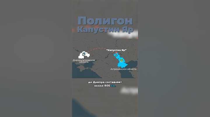 ОТКУДА Была Запущена Ракета «ОРЕШНИК»? #орешник #ракета #вооружение #факты #оружиероссии